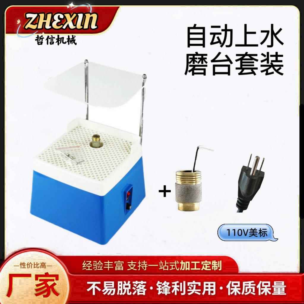 110V美标 自动上水磨台玻璃研磨机套装打磨机五金工具研磨玻璃