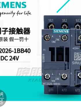 全新原装进口西门子接触器3RT2026-1BB40 3RT20261BB40 DC24V