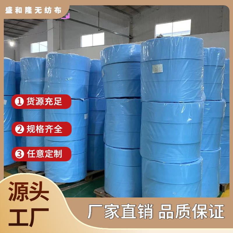 PP粒料无纺布15~240cm宽幅口罩无纺布口罩无纺布15~240cm宽幅现货