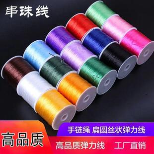 Imported elastic cord, highly elastic and durable, suitable