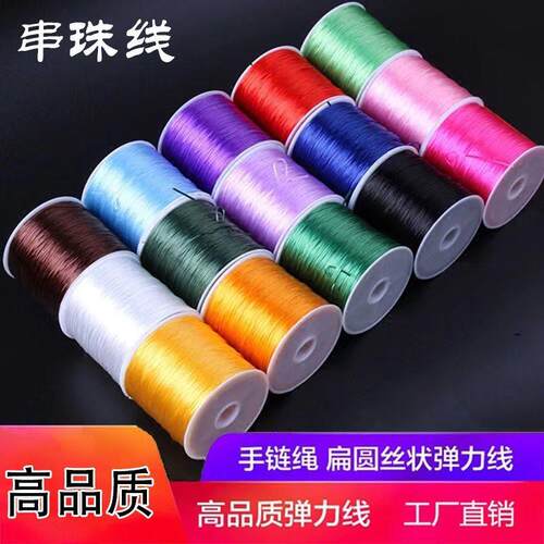 Imported elastic cord, highly elastic and durable, suitable