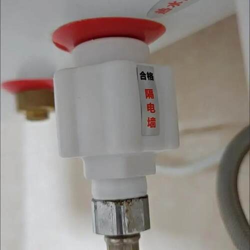 热水器防电墙通用型隔电墙电热水器配件电热水器接头专用防触电墙