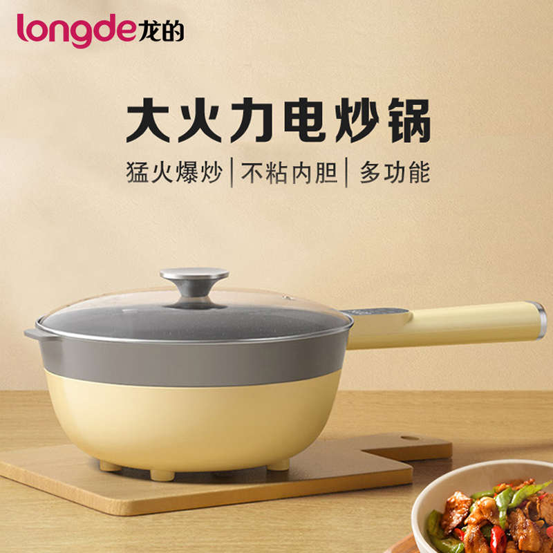 龙的多功能电炒锅3L大容量电炒菜炒锅一体锅电煮锅家用煮蒸火锅