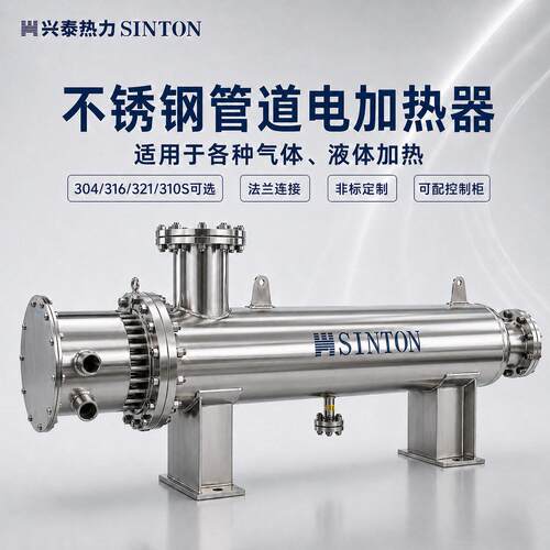 不锈钢管道电加热器 气体液体循环加热器 厂家非标定制直供