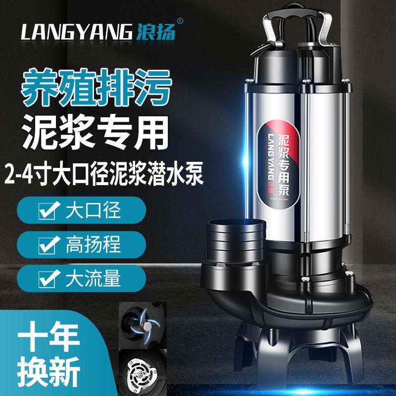 搅匀泥浆抽粪鱼塘养殖场用泥浆泵220V切割污泵泵化水粪池泥浆沼气