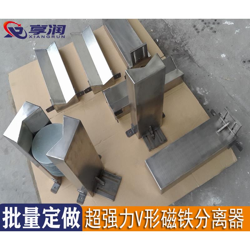 V形强磁分板器铁网分张器铁圈分料器非标设计圆形铁板分离设备