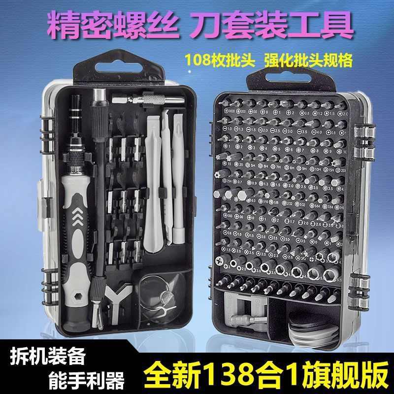 修手表手机拆眼镜异型磁性小螺丝刀套装U型三角形内十字米六角y型