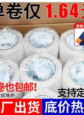 4.5cm100快递打包封口透明胶带包装胶纸胶布透明黄封箱胶带