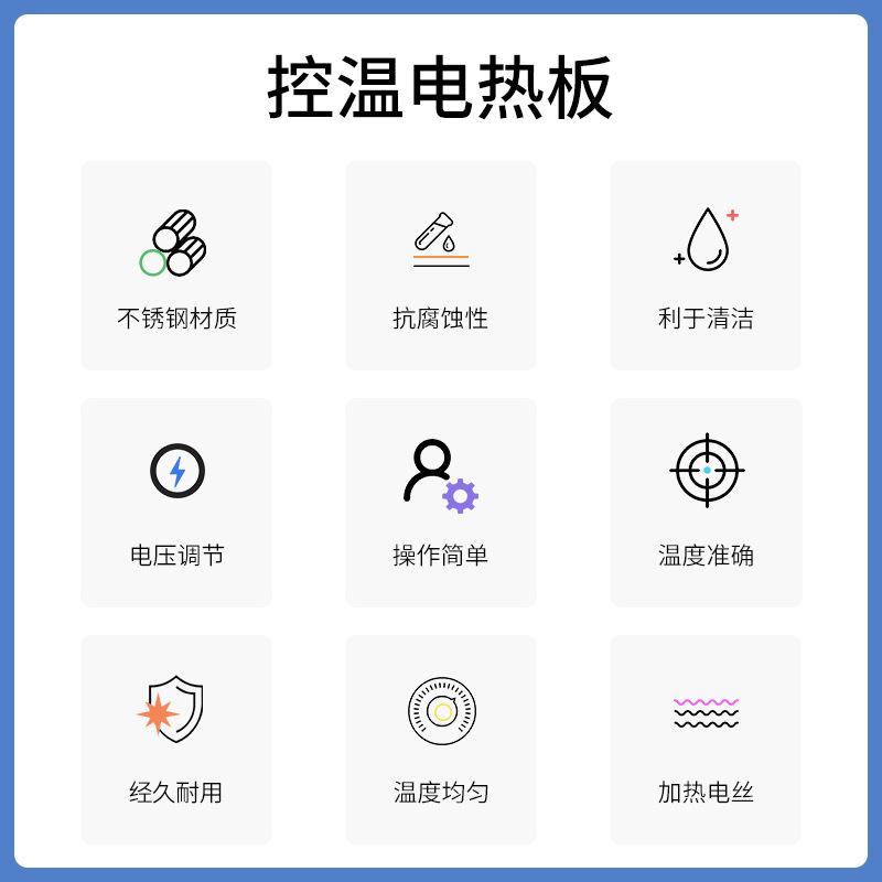 不锈钢控温电热板烘焙干燥浓缩温度实验实验室常用设备常州丹瑞仪