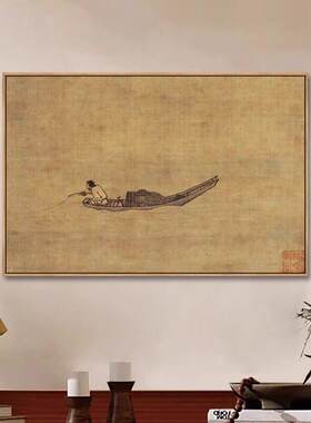 寒江独钓图禅意挂画新中式客厅玄关画中古风水墨画艺术书房装饰画