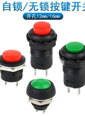 自锁开关无锁按钮自恢复电源微动小型轻触按键DS427/428/PBS-33B