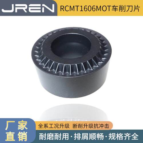 R8力控车刀片RCMT1606MO数TJC2125强断屑碎屑钢件刀片