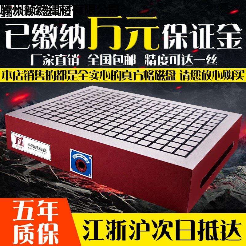 众诚CNC磁盘电脑锣精雕刻机铣床加工方格永磁吸盘力磁台