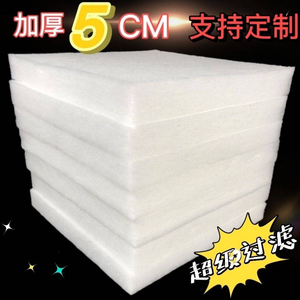 生化棉鱼缸过滤棉加密加厚水族箱白棉高密透水净化材料独立站