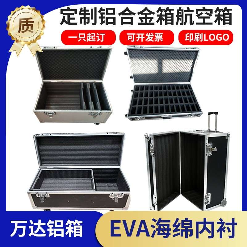铝箱定做Eva海绵内衬定制工具箱铝合金箱内拖挖槽减震防护海绵垫
