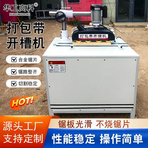 全自动打包带开槽机木方凹槽高效挖槽机自动送料木托盘开槽机
