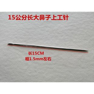长大号大孔针长针钢针穿珠手工针打包针缝被针手缝针缝衣针