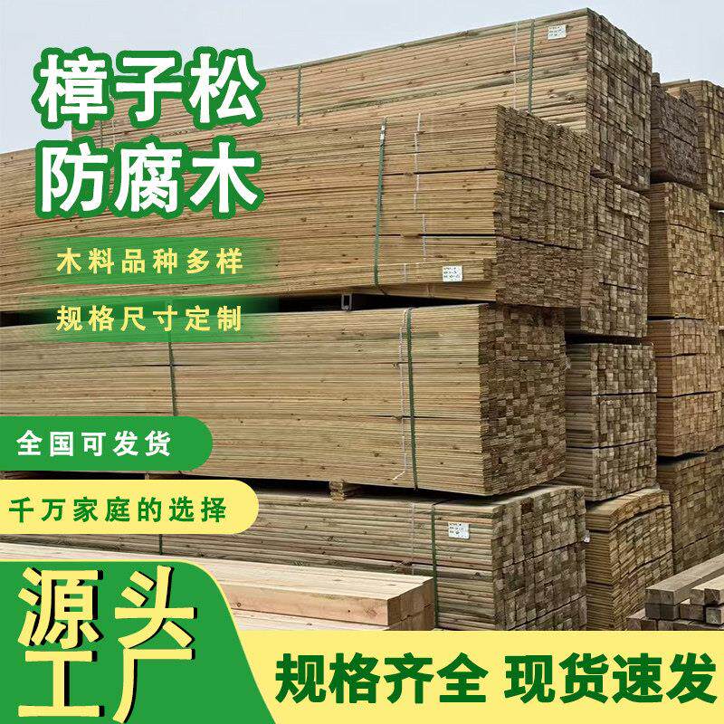 成都樟子松防腐木户外木地板花园露台铁杉圆柱纽西兰木圆柱碳化木