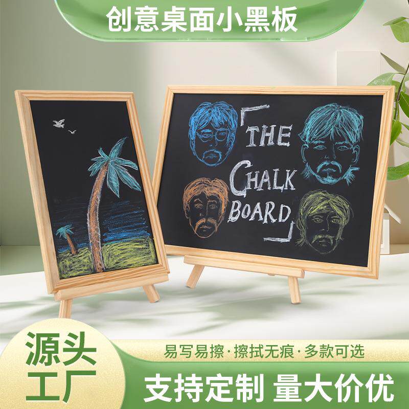 桌面立式吧台摆摊木质小黑板挂式留言板菜单儿童涂鸦画板无磁性