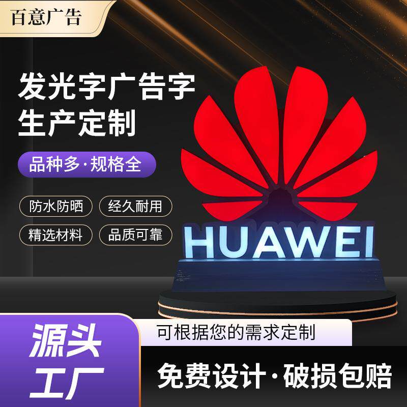 发光字广告字招牌门头广告pvc立体制作亚克力led水晶背景板logo墙