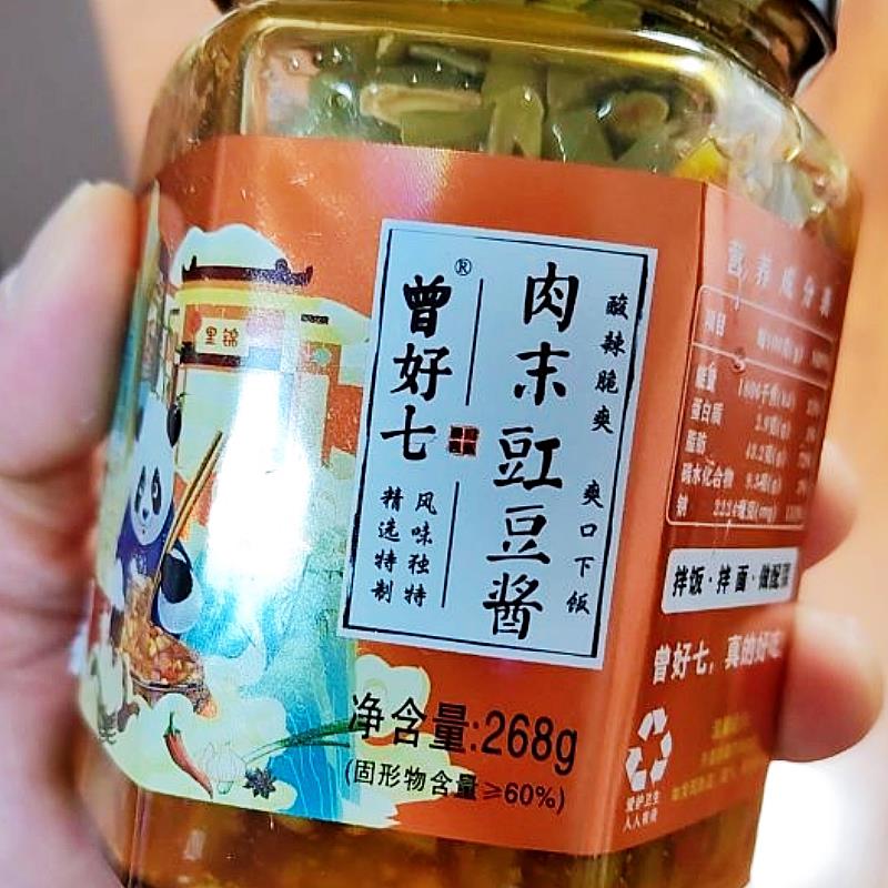 四川农家特产肉末豆角爽辣椒酱下饭酱口拌酸面 面爆炒风味