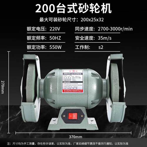 杭州信祥台式砂轮机落地式家用125mm150mm250工业200磨刀打磨抛光
