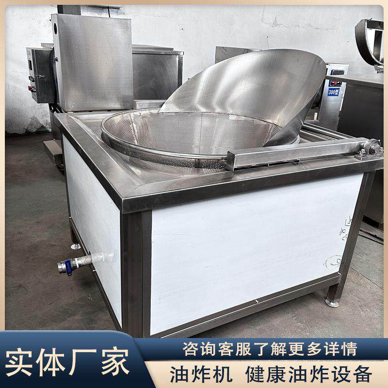 商用鸡叉鸡架油炸锅温控炸豆腐泡食品设备多功能无烟炸臭豆腐设备