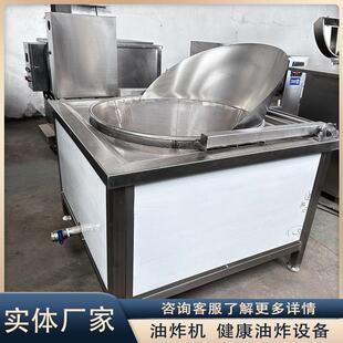 商用鸡叉鸡架油炸锅温控炸豆腐泡食品设备多功能无烟炸臭豆腐设备