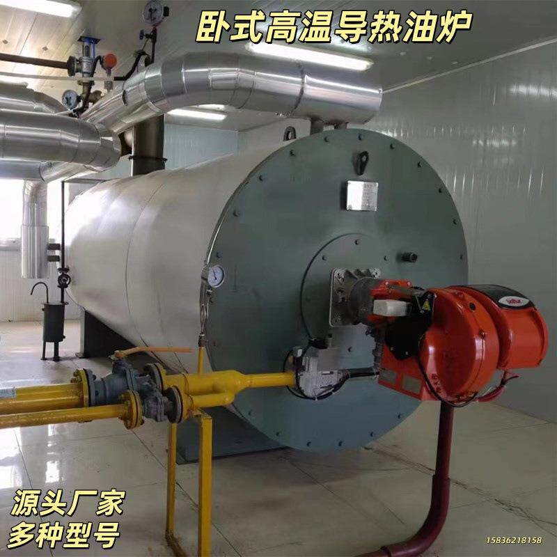 远大4吨导热油锅炉240万大卡燃油气导热油炉额定供热量2800KW
