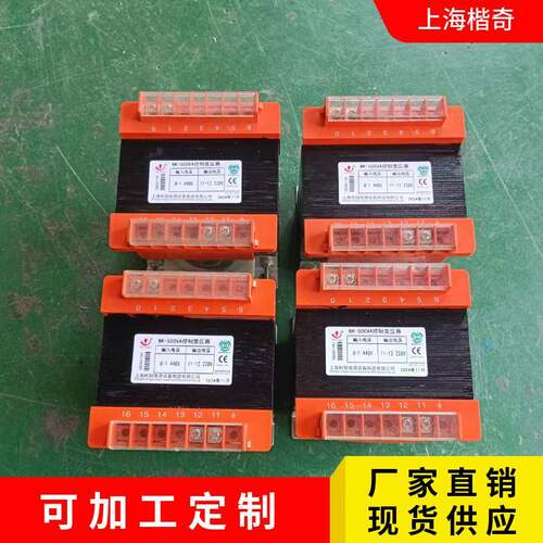 上海楷奇全工频铜芯线JBK3系列40VA-3000VA机床控制变压器