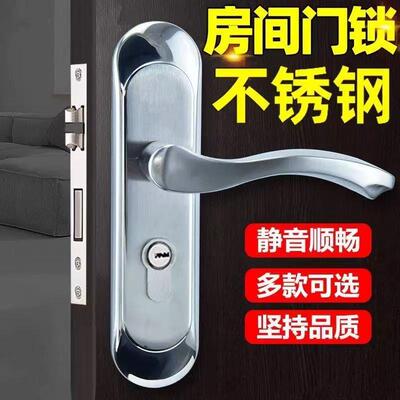 卧室房间门锁室内门把手整套通用木门不锈钢把手静音板手锁