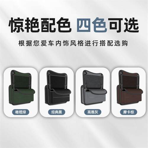 汽车多功能纳帕纹皮中控收纳袋 座椅车用储物四季车载内饰用品通