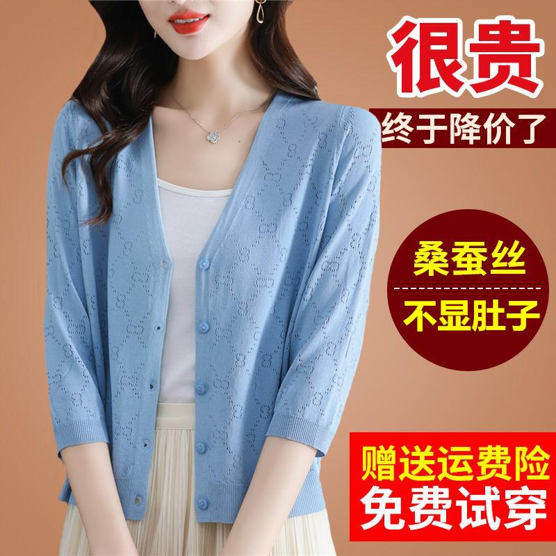 桑蚕丝空调防晒针织开衫薄款女外披短款冰丝外搭小披肩外套夏季
