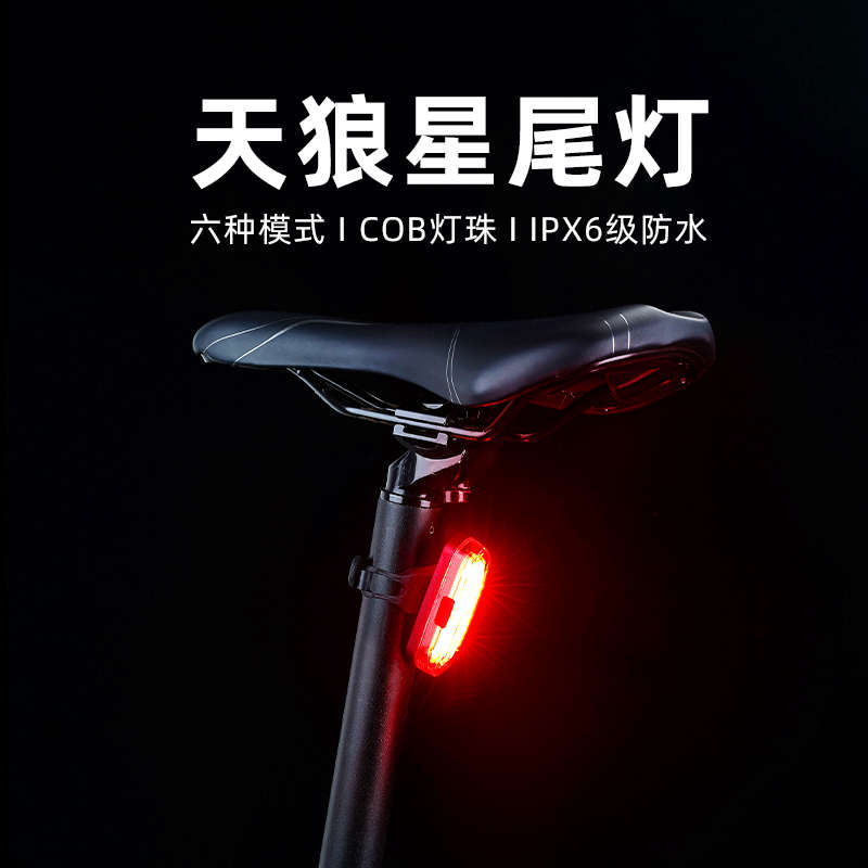 塔斯队长自行车灯尾灯公路山地车前灯单车配件骑行装备警示夜骑灯