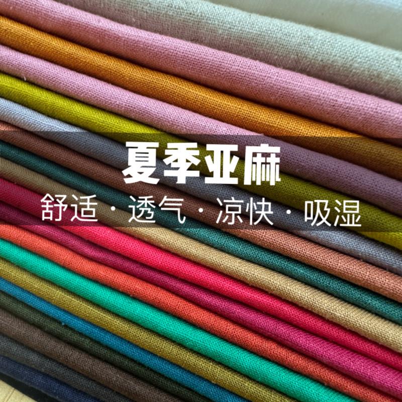 高档水洗亚麻面料纯色舒适透气夏季裙子衬衫裤子薄外套民族风布料