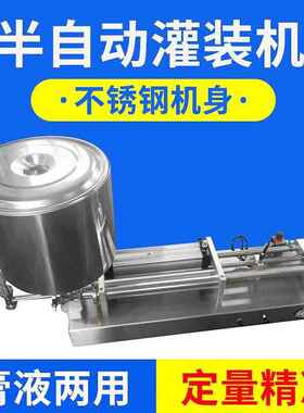 不锈钢半自动液体灌装机小型气动定量灌装机蜂蜜白酒酱料灌装机