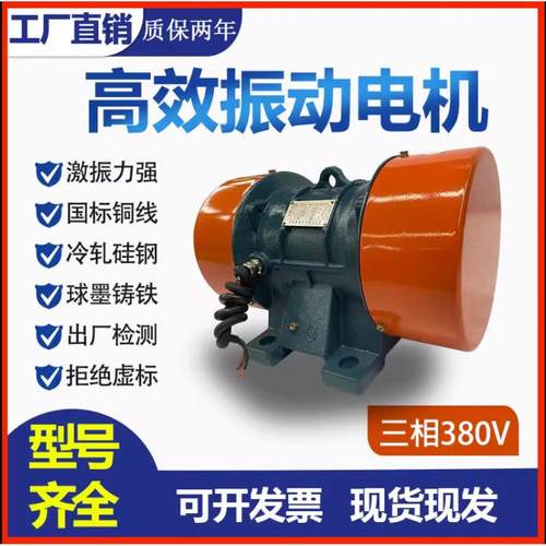 厂家 YZS三相异步振动电机激振力大全振动马达振动筛专用
