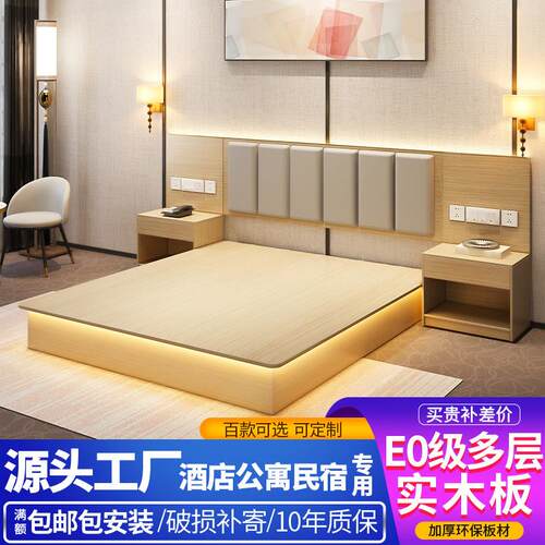 酒店专用床多层实木板民宿单间客房全季宾馆家具标间全套出租房