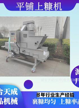 粑厂家红产糖糍裹糠小机芝士鱼柳上糠机型爆浆336糍粑裹浆裹糠加