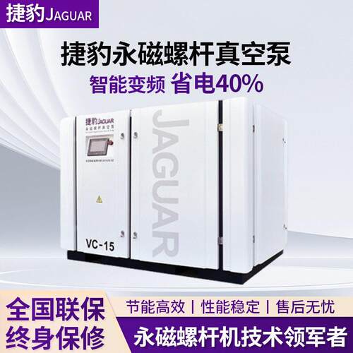 厂家7.5KW22千瓦永磁变频螺杆真空泵CNC真空吸塑真空包装