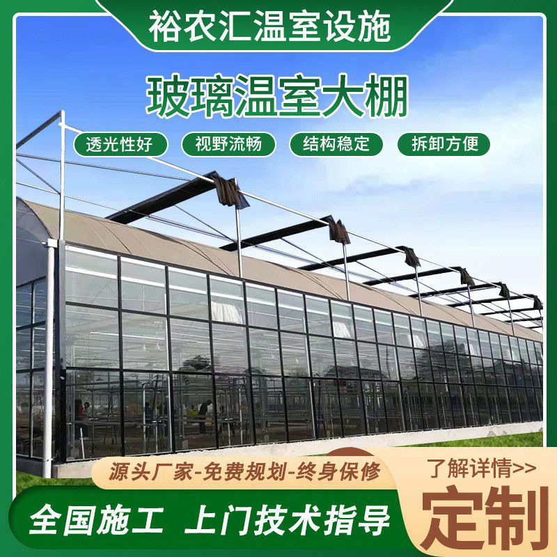 生产加工 温室大棚骨架 智能连栋玻璃温室 工程玻璃温室大棚