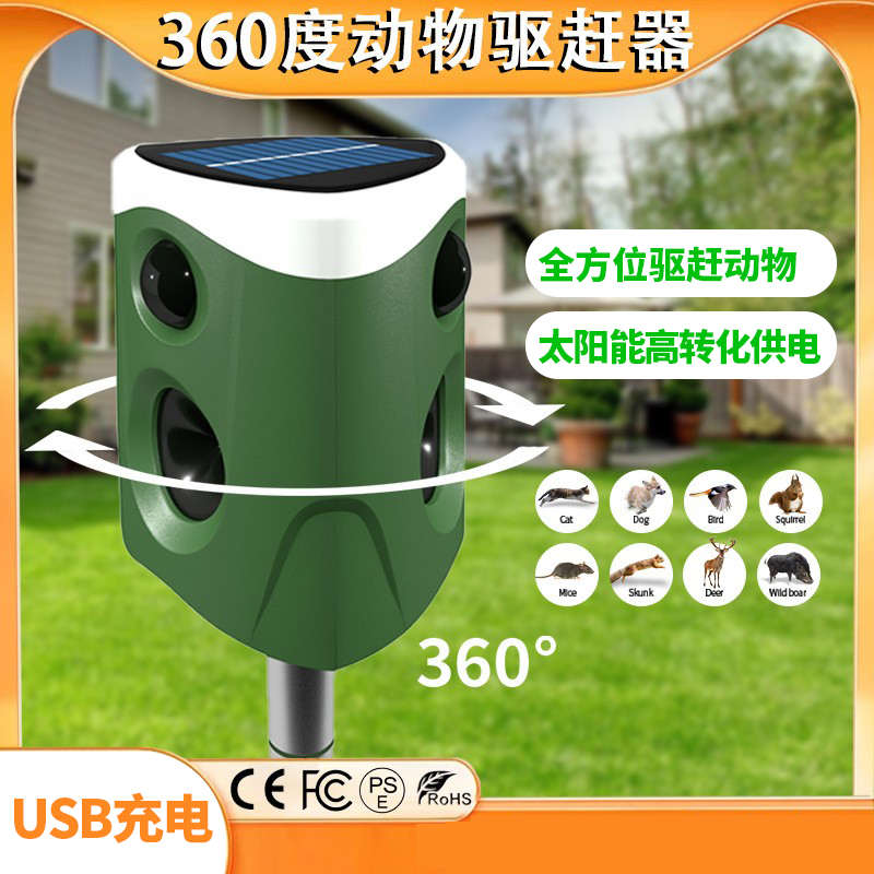 太阳能新品动物驱赶器防雨户外太阳能驱鸟器多功能驱猫神器驱鼠器
