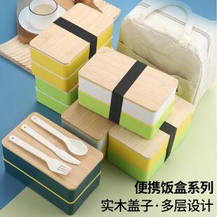 日韩式竹木盖饭盒学生上班族户外分格分餐便当盒跨境可微波炉餐盒