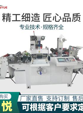 厂家全自动高速平压平模切机不干胶标签模切机追标定位