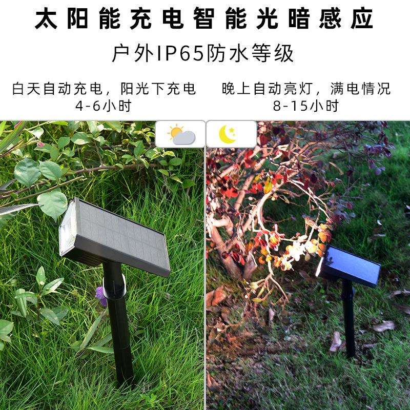 太阳能射灯节能地插草坪灯LED灯射灯户外照树灯防水景观灯庭院灯