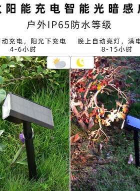 太阳能射灯节能地插草坪灯LED灯射灯户外照树灯防水景观灯庭院灯