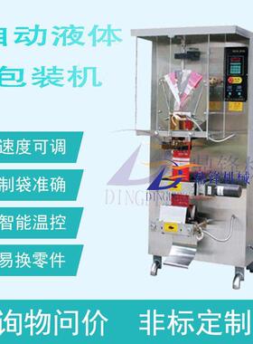 SJY-1000C全自动液体包装机 豆浆牛奶调味料包装封口机