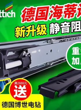 海蒂诗抽屉轨道阻尼缓冲加厚滑轨重型液压滑道承重导轨整体橱柜三