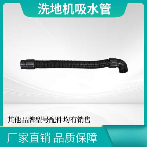 高美GAOMEI GM110BT85洗地机配件针盘刷盘胶条吸排水管电机充电器