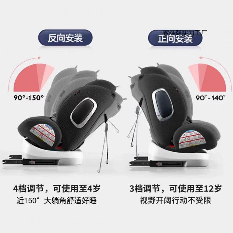 儿童安全座椅婴幼儿便携新生儿0-12岁通用可躺360旋转双向安装